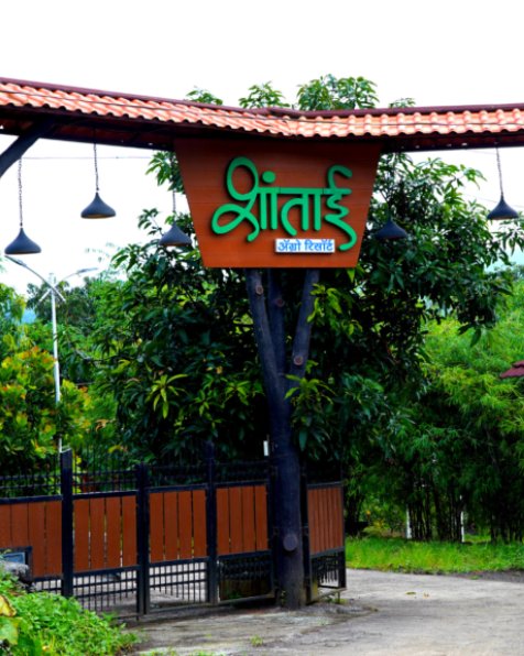Shantai Agro Resort